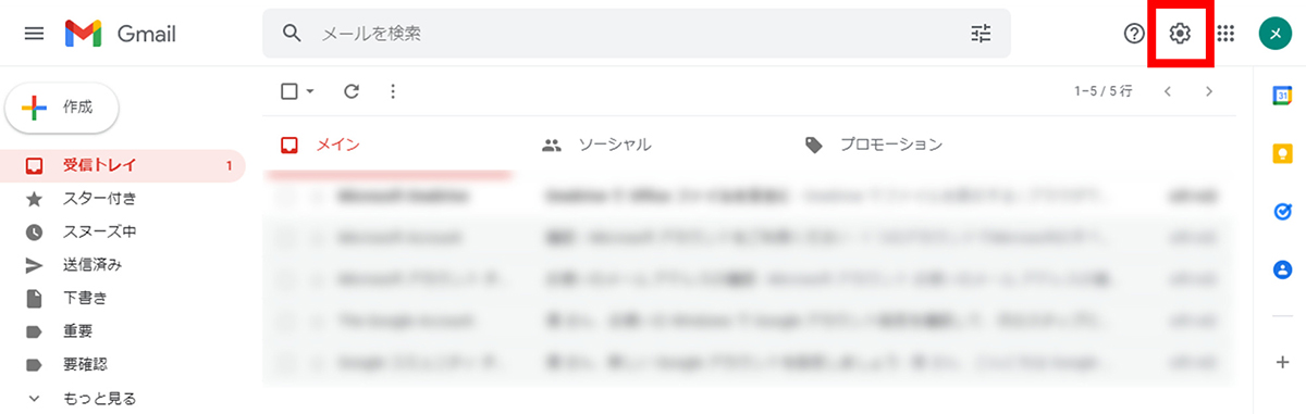 Gmailの署名設定方法_設定ページの表示