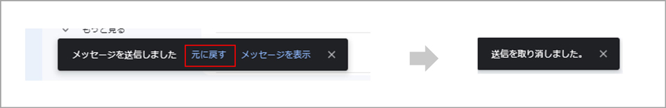 gmail_送信取り消し_設定方法2