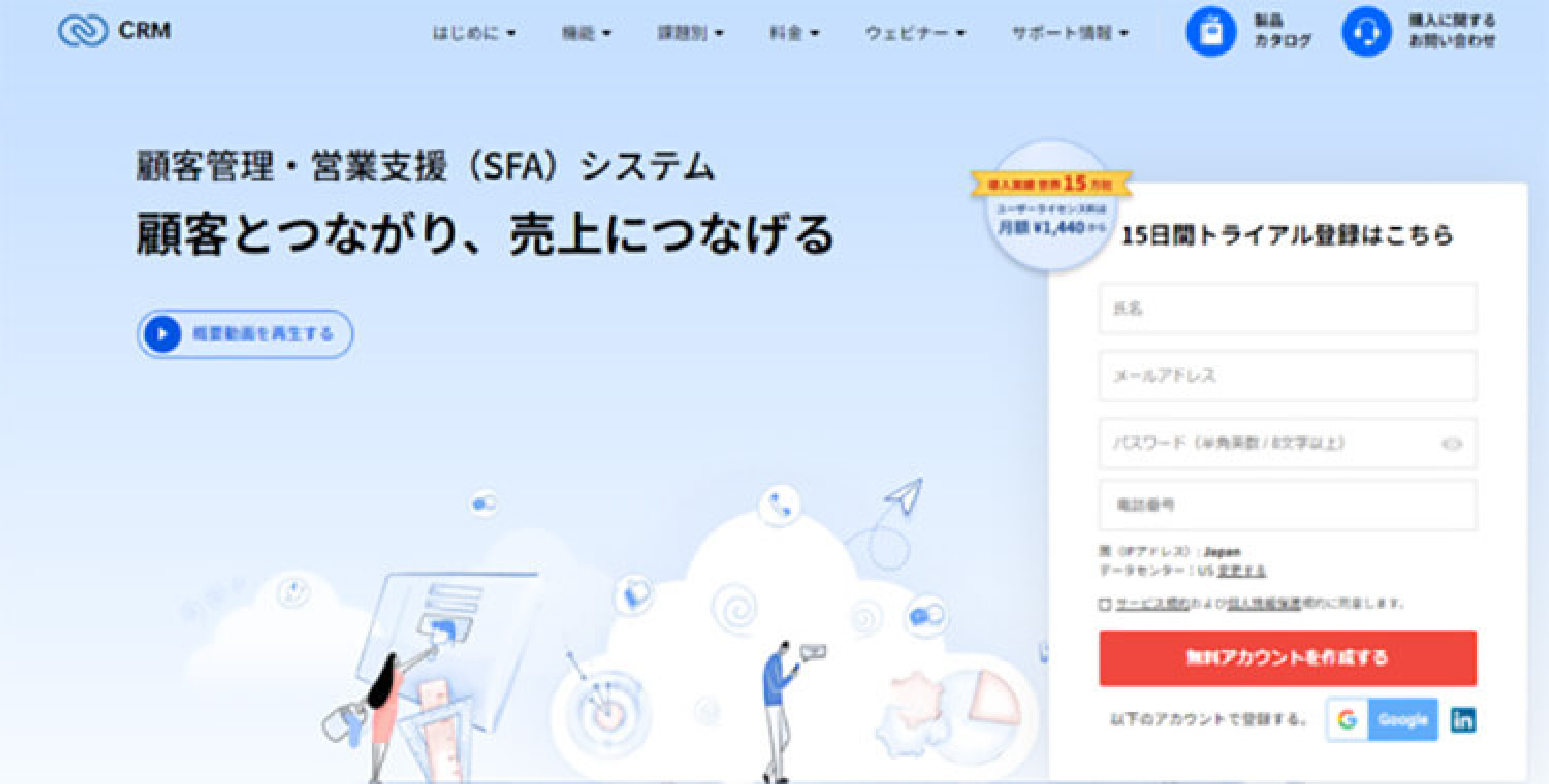 Zoho CRMのファーストビュー