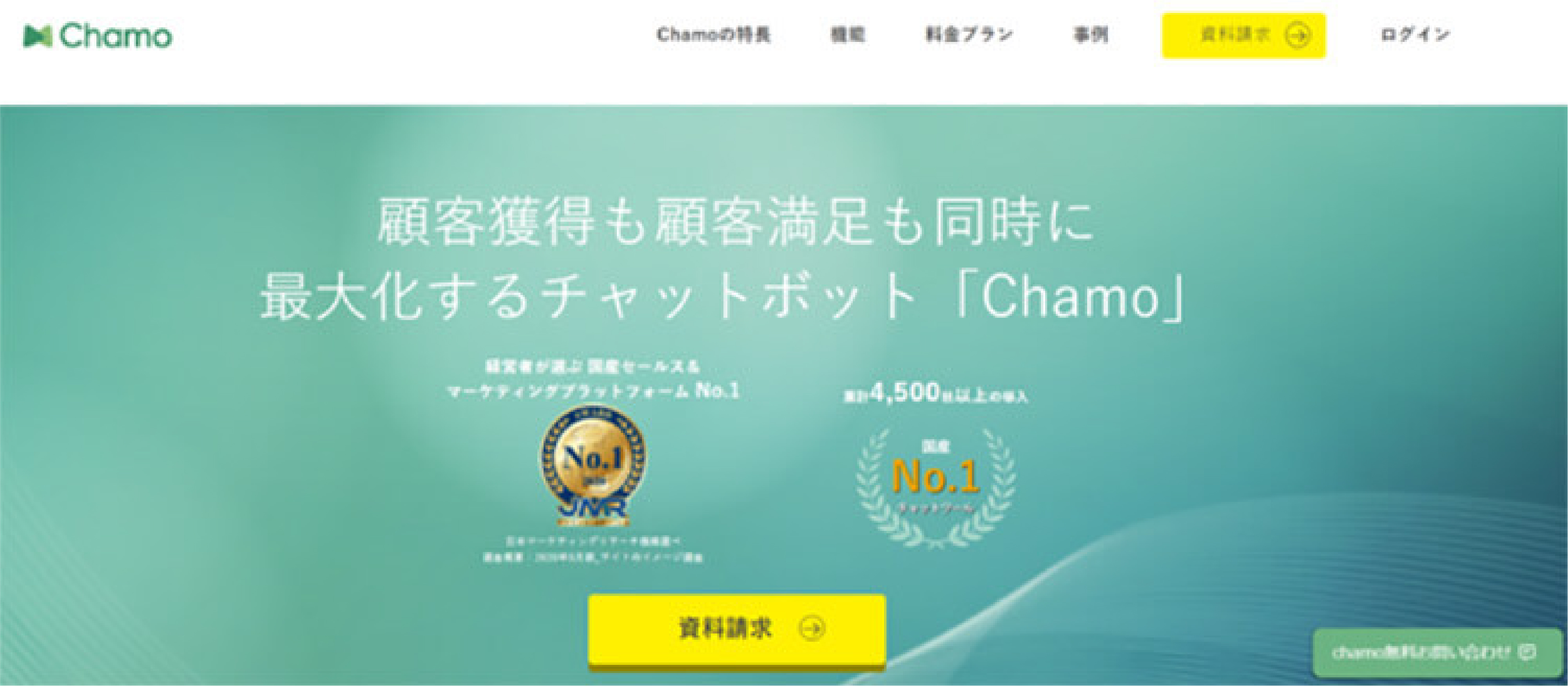 GENIEE CHATのファーストビュー