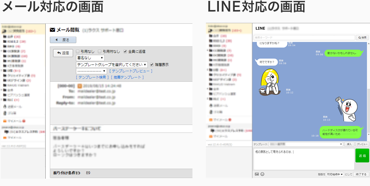 LINE公式アカウント対応の概要