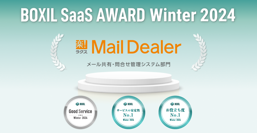 BOXIL SaaS AWARD Winter 2024