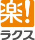 株式会社ラクスのロゴ