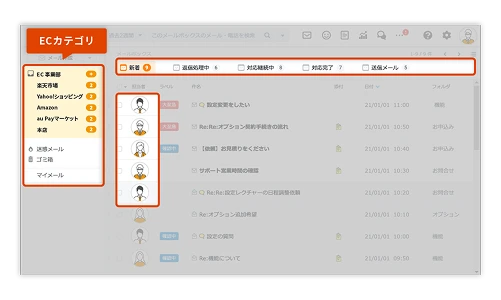 担当者を割り当てて一目で対応状況が分かる画像