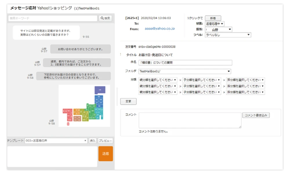 yahooショッピングやamazon、楽天LINEといったサイトからの問い合わせを一元管理することが分かる画像