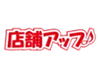 店舗アップのロゴ画像