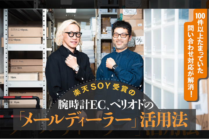 株式会社ペリオド様