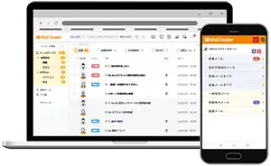 MailDealer(メールディーラー)画面